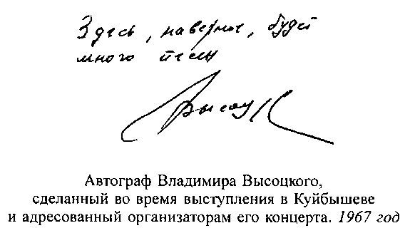 Владимир Высоцкий и музыка: «Я изучил все ноты от и до…» i_023.jpg