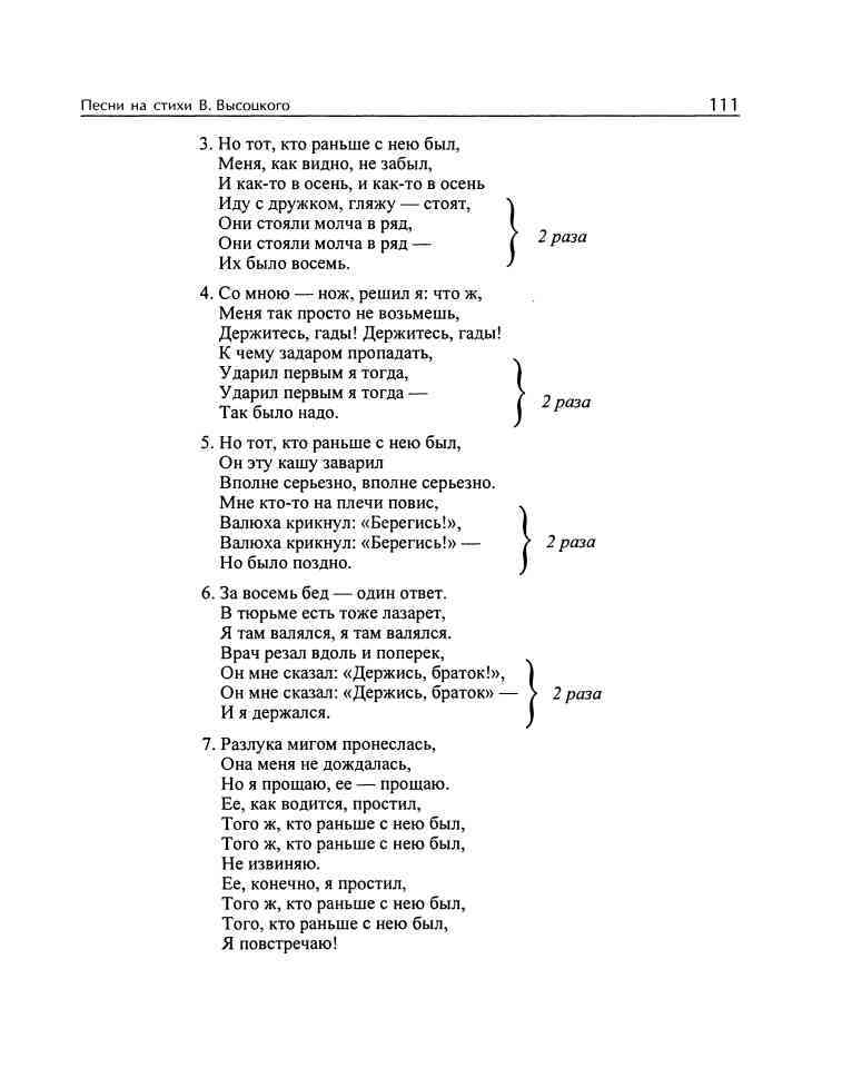 Владимир Высоцкий и музыка: «Я изучил все ноты от и до…» i_026.jpg