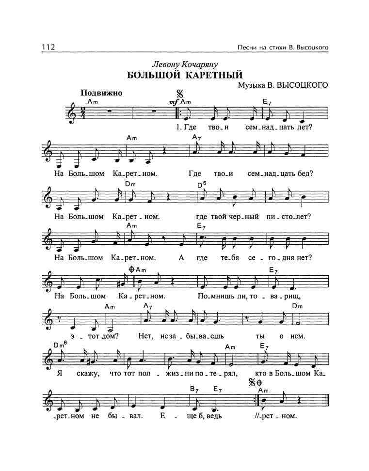 Владимир Высоцкий и музыка: «Я изучил все ноты от и до…» i_027.jpg