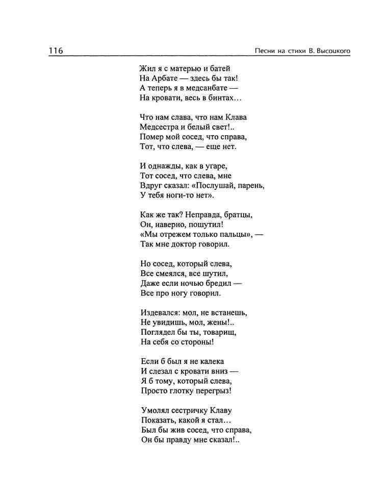Владимир Высоцкий и музыка: «Я изучил все ноты от и до…» i_031.jpg