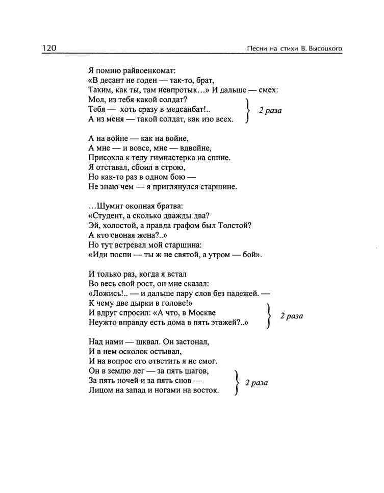 Владимир Высоцкий и музыка: «Я изучил все ноты от и до…» i_035.jpg