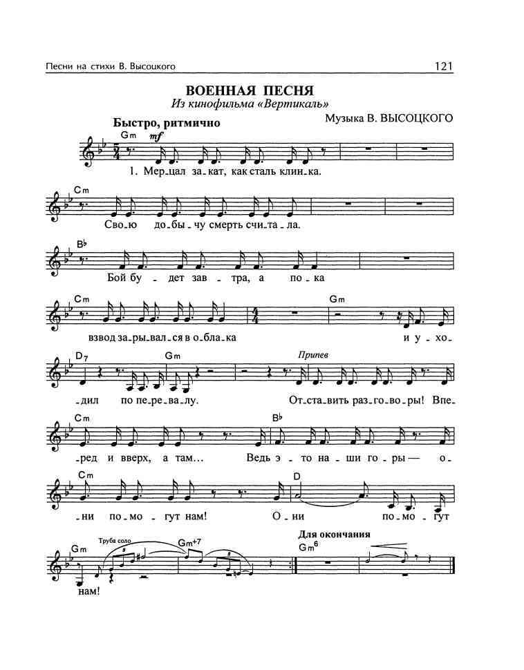 Владимир Высоцкий и музыка: «Я изучил все ноты от и до…» i_036.jpg