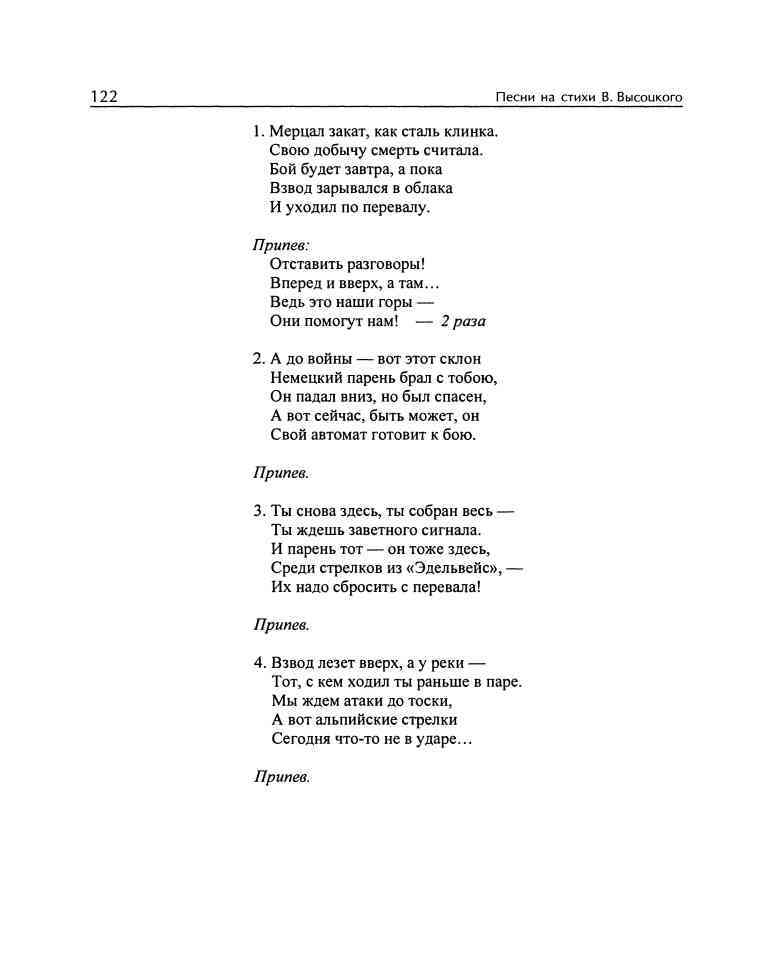 Владимир Высоцкий и музыка: «Я изучил все ноты от и до…» i_037.jpg