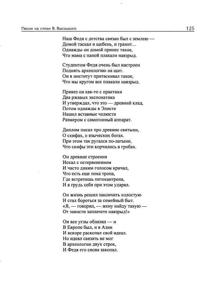 Владимир Высоцкий и музыка: «Я изучил все ноты от и до…» i_040.jpg