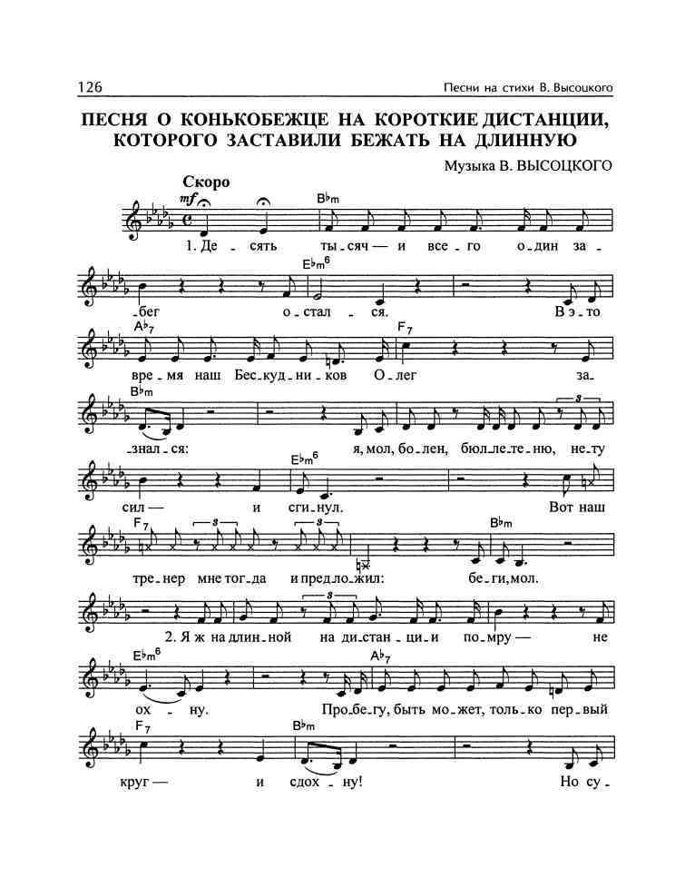 Владимир Высоцкий и музыка: «Я изучил все ноты от и до…» i_041.jpg