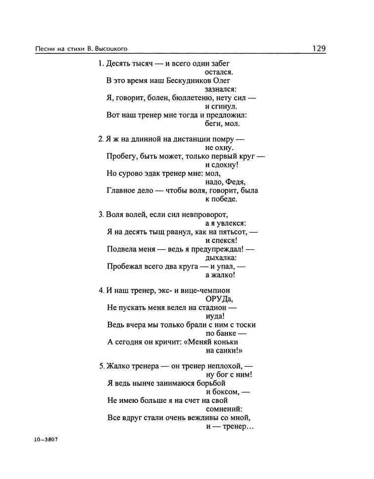 Владимир Высоцкий и музыка: «Я изучил все ноты от и до…» i_044.jpg