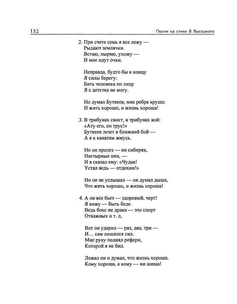 Владимир Высоцкий и музыка: «Я изучил все ноты от и до…» i_047.jpg