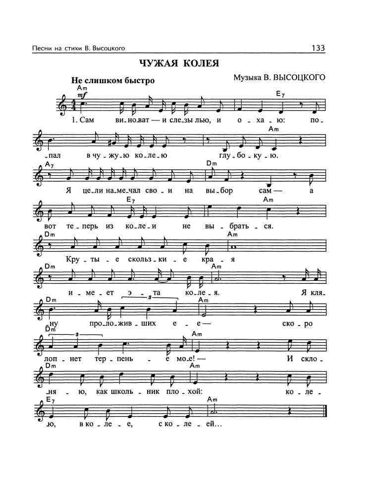Владимир Высоцкий и музыка: «Я изучил все ноты от и до…» i_048.jpg