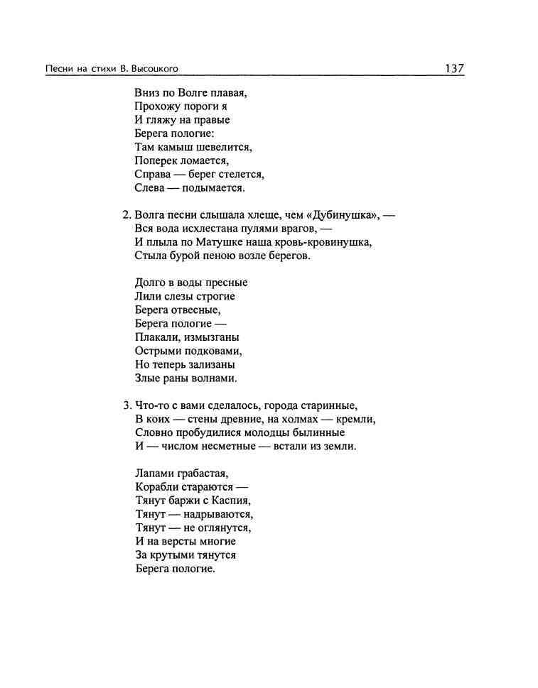 Владимир Высоцкий и музыка: «Я изучил все ноты от и до…» i_052.jpg
