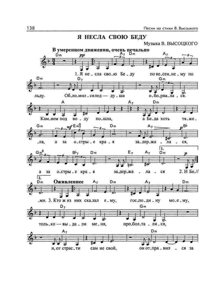 Владимир Высоцкий и музыка: «Я изучил все ноты от и до…» i_053.jpg