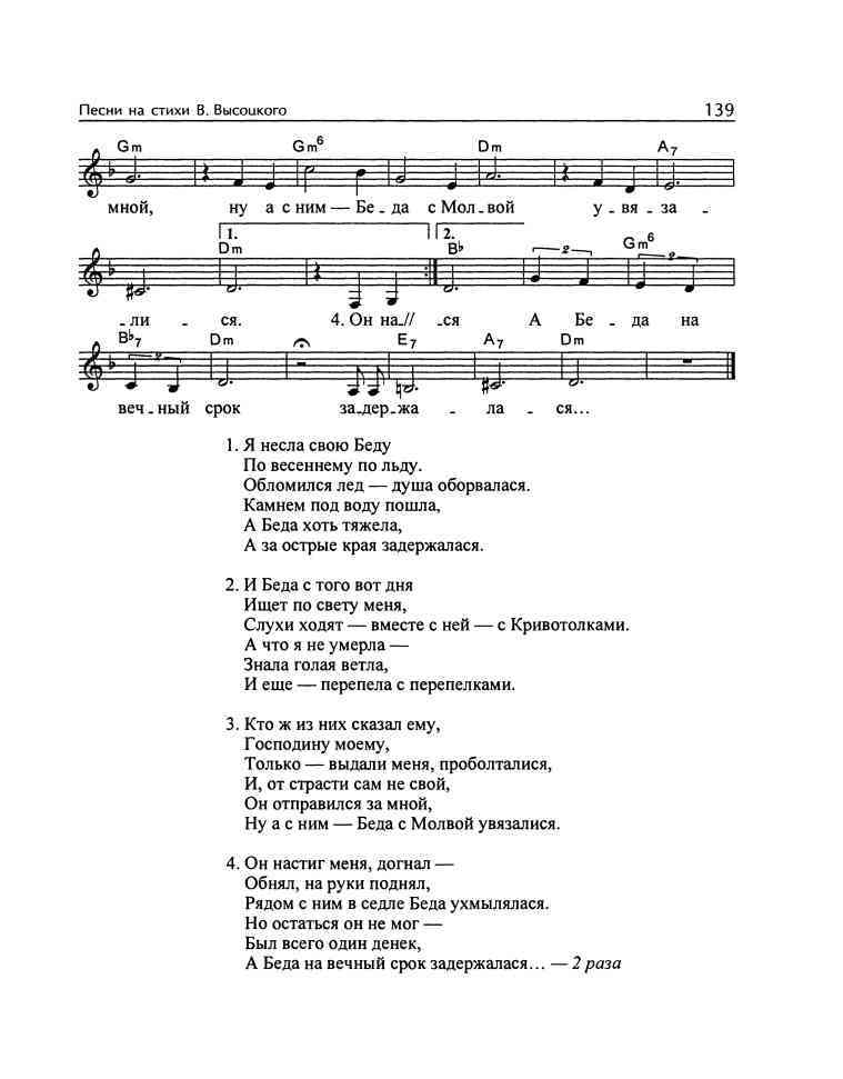 Владимир Высоцкий и музыка: «Я изучил все ноты от и до…» i_054.jpg