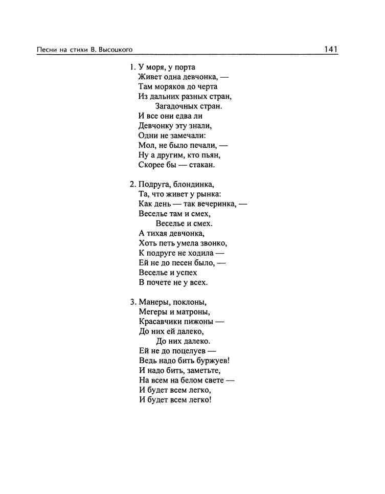 Владимир Высоцкий и музыка: «Я изучил все ноты от и до…» i_056.jpg