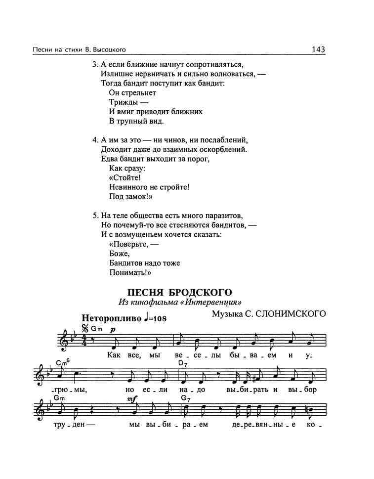 Владимир Высоцкий и музыка: «Я изучил все ноты от и до…» i_058.jpg