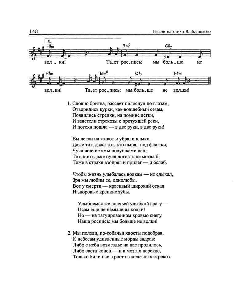 Владимир Высоцкий и музыка: «Я изучил все ноты от и до…» i_063.jpg
