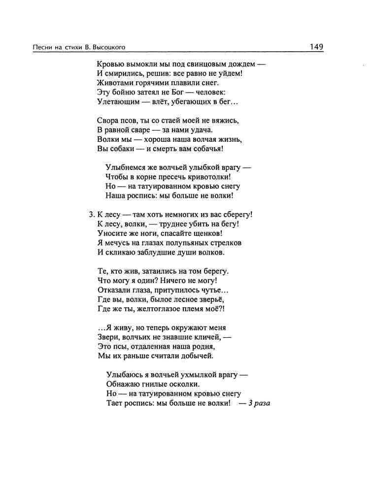 Владимир Высоцкий и музыка: «Я изучил все ноты от и до…» i_064.jpg