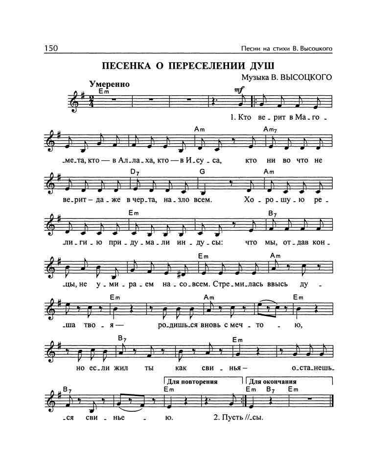 Владимир Высоцкий и музыка: «Я изучил все ноты от и до…» i_065.jpg