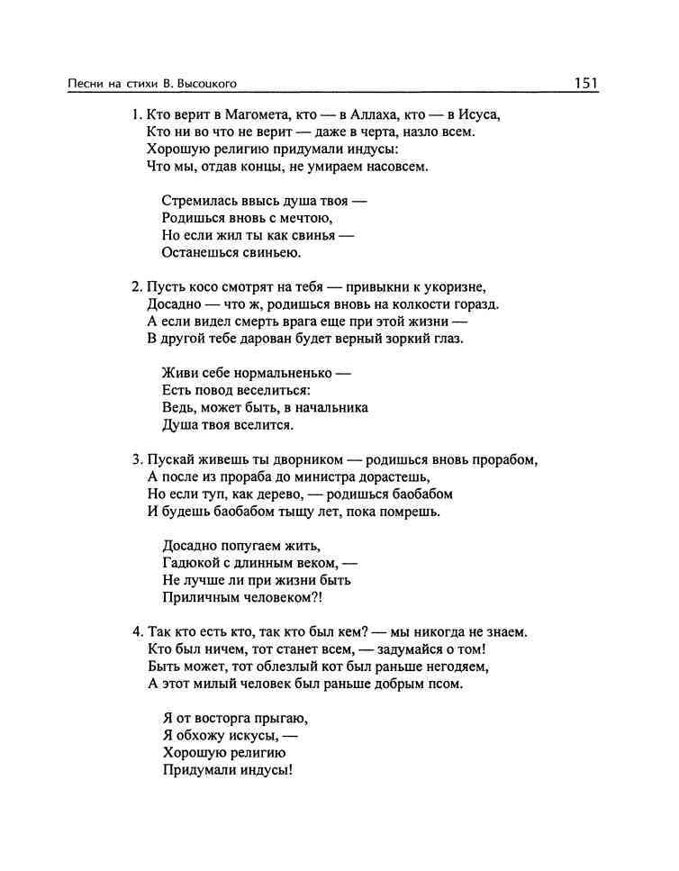 Владимир Высоцкий и музыка: «Я изучил все ноты от и до…» i_066.jpg