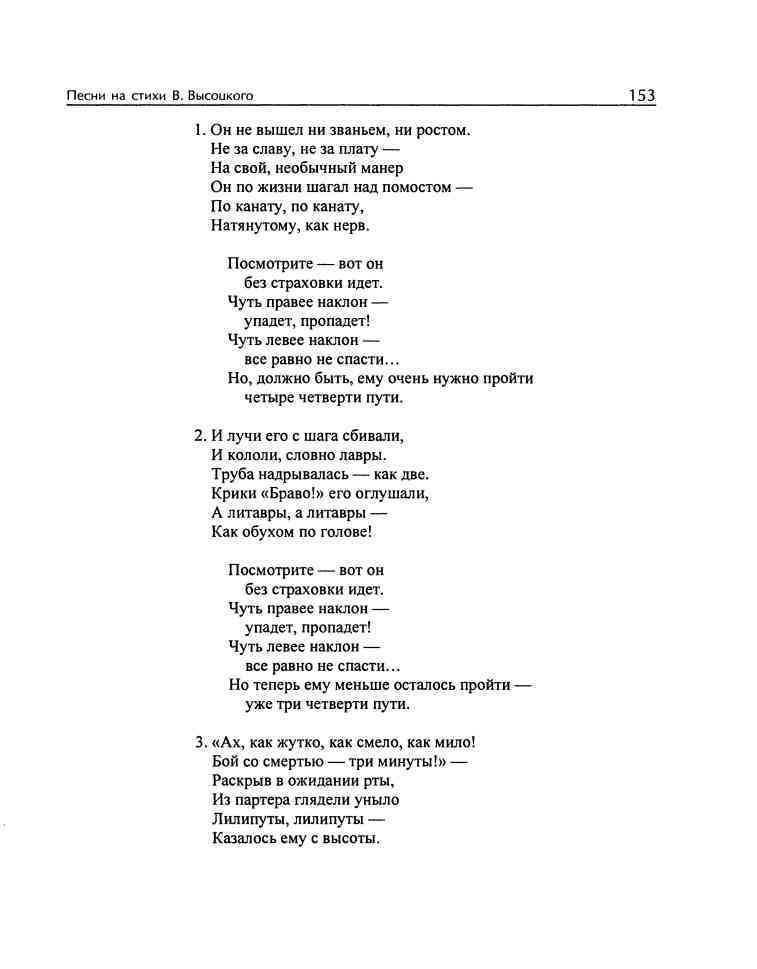 Владимир Высоцкий и музыка: «Я изучил все ноты от и до…» i_068.jpg