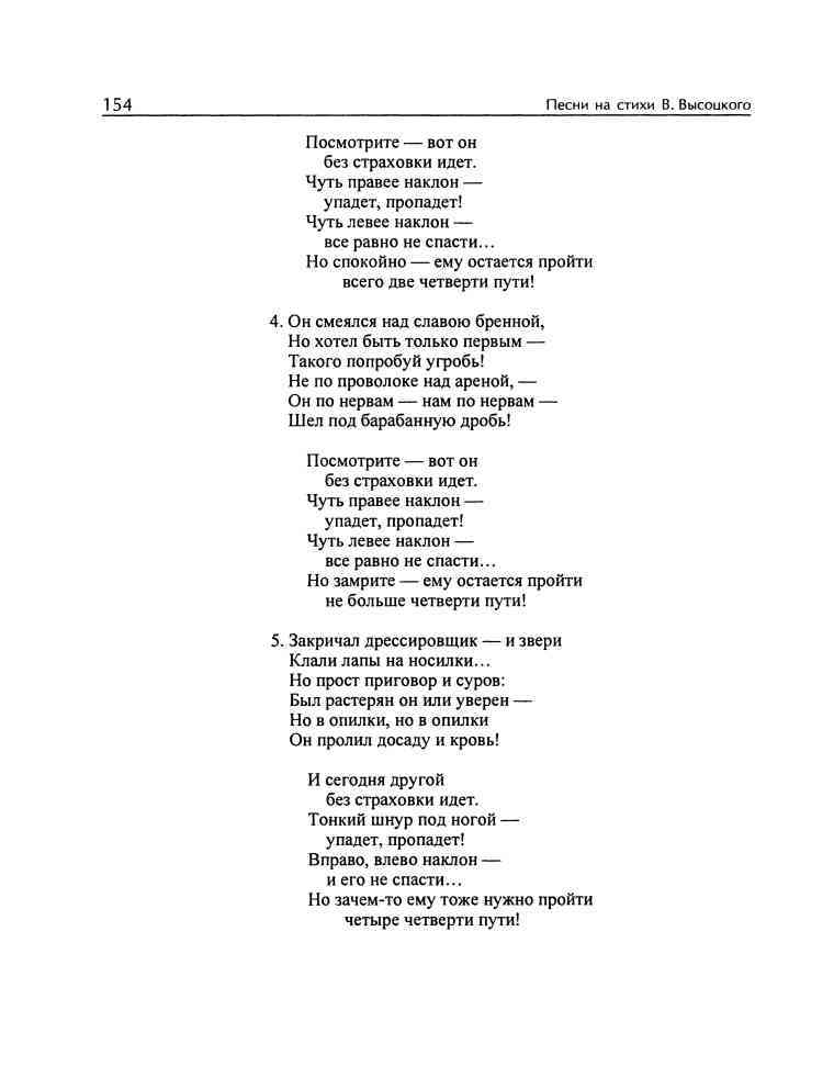 Владимир Высоцкий и музыка: «Я изучил все ноты от и до…» i_069.jpg
