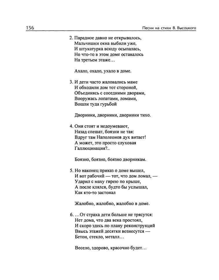 Владимир Высоцкий и музыка: «Я изучил все ноты от и до…» i_071.jpg