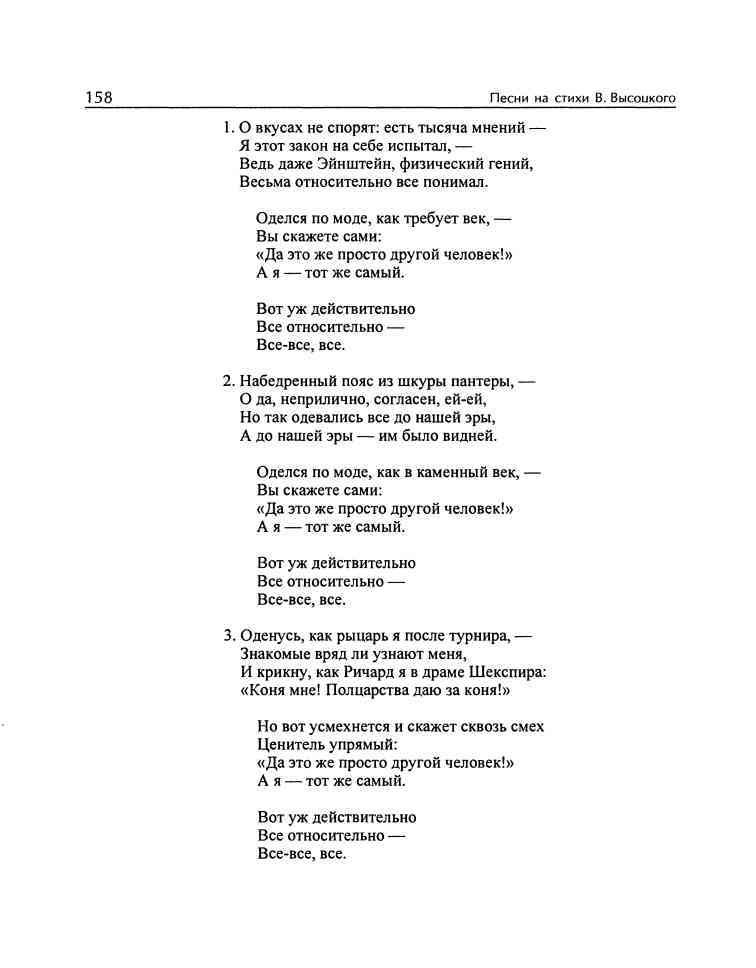 Владимир Высоцкий и музыка: «Я изучил все ноты от и до…» i_073.jpg