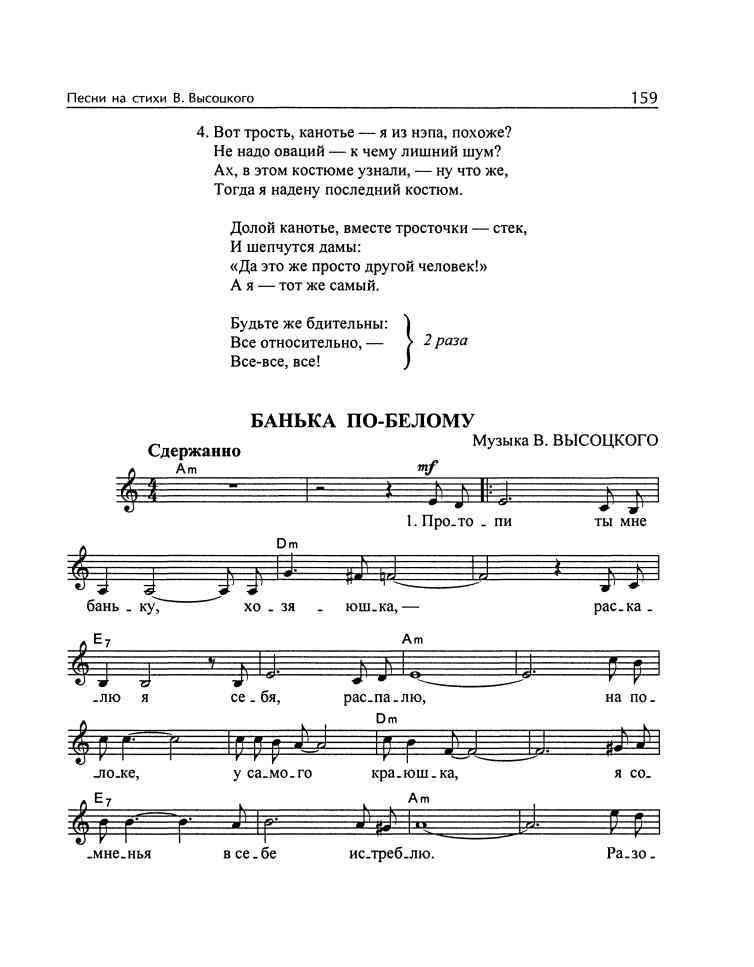 Владимир Высоцкий и музыка: «Я изучил все ноты от и до…» i_074.jpg