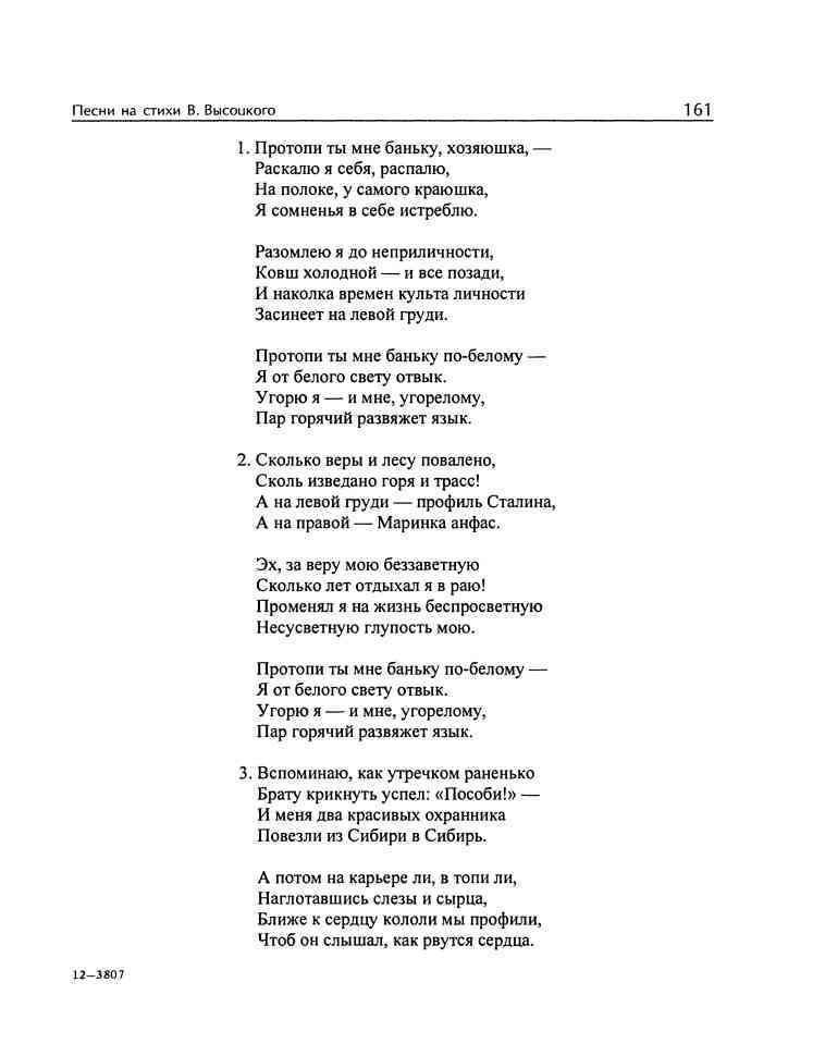 Владимир Высоцкий и музыка: «Я изучил все ноты от и до…» i_076.jpg