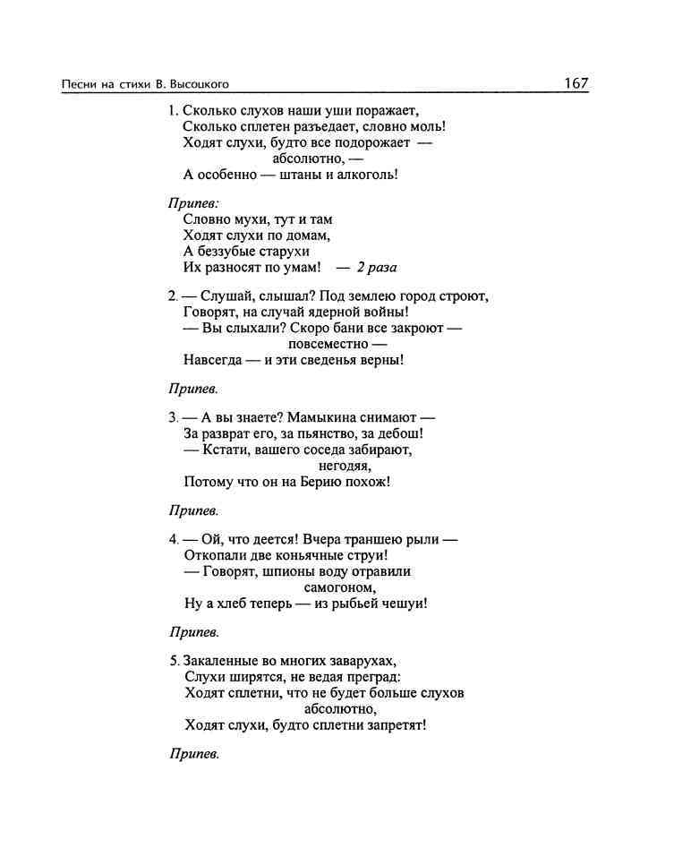 Владимир Высоцкий и музыка: «Я изучил все ноты от и до…» i_082.jpg