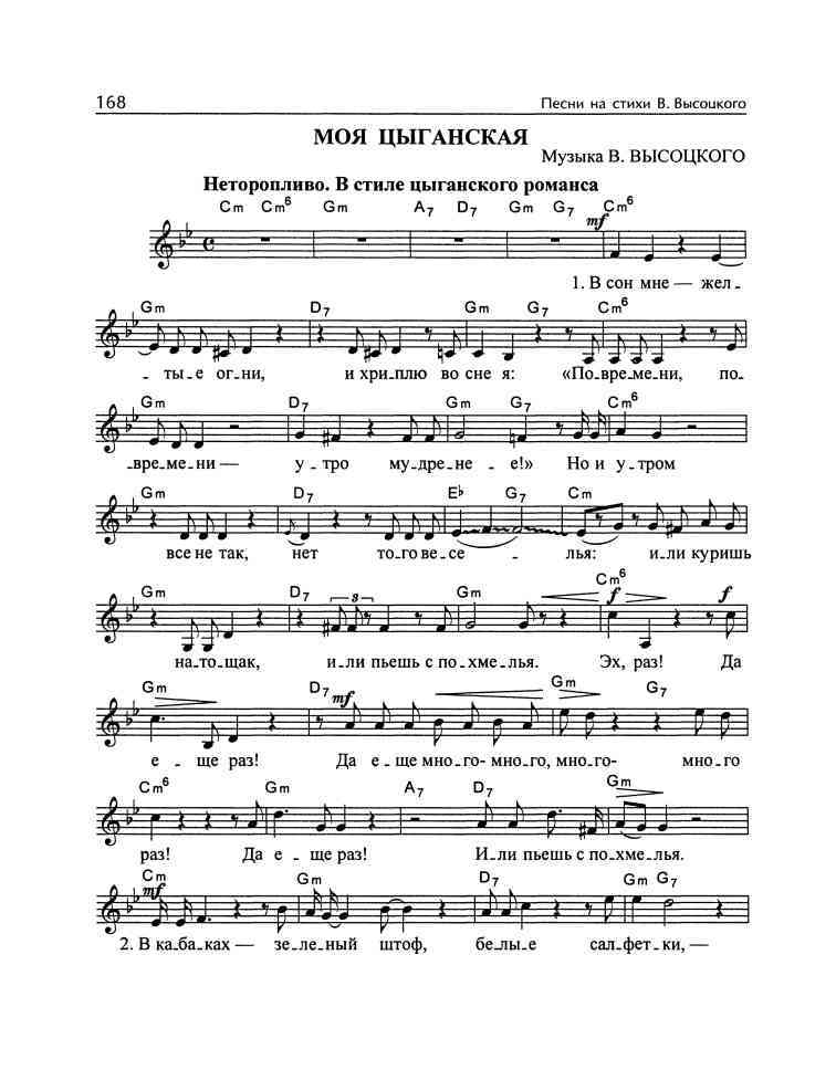 Владимир Высоцкий и музыка: «Я изучил все ноты от и до…» i_083.jpg