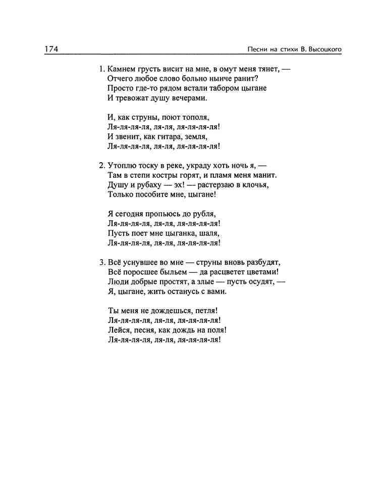 Владимир Высоцкий и музыка: «Я изучил все ноты от и до…» i_089.jpg
