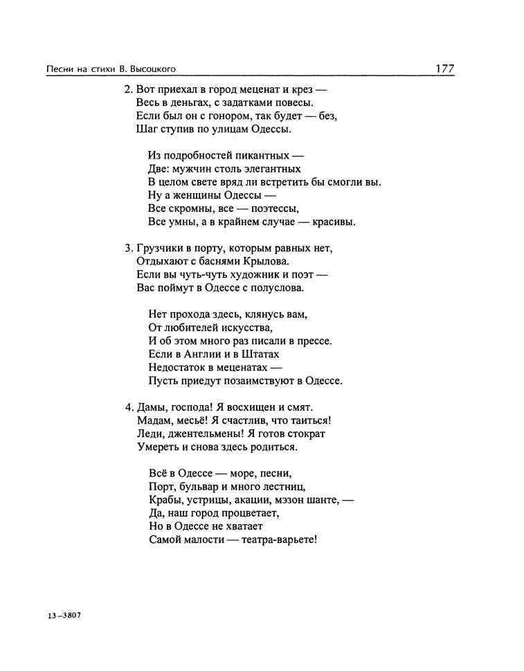 Владимир Высоцкий и музыка: «Я изучил все ноты от и до…» i_092.jpg
