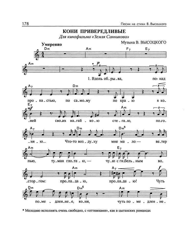 Владимир Высоцкий и музыка: «Я изучил все ноты от и до…» i_093.jpg