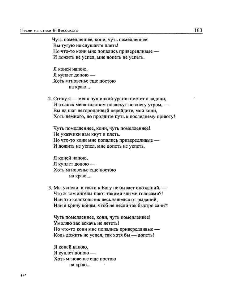 Владимир Высоцкий и музыка: «Я изучил все ноты от и до…» i_098.jpg