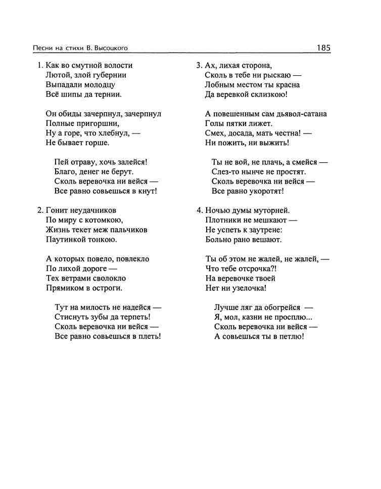 Владимир Высоцкий и музыка: «Я изучил все ноты от и до…» i_100.jpg