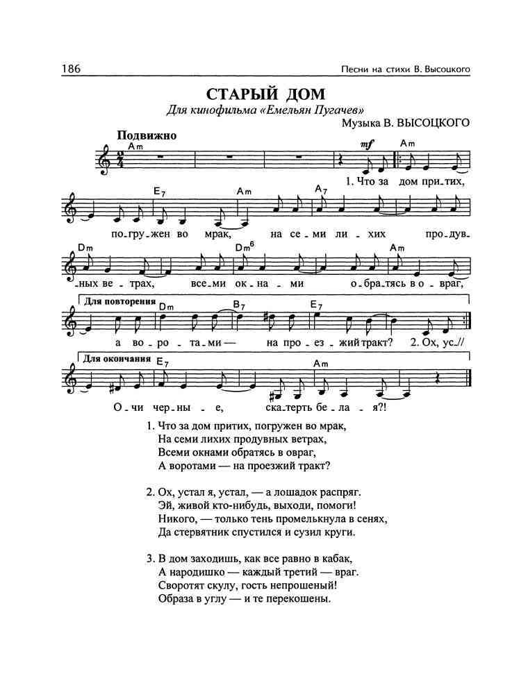 Владимир Высоцкий и музыка: «Я изучил все ноты от и до…» i_101.jpg