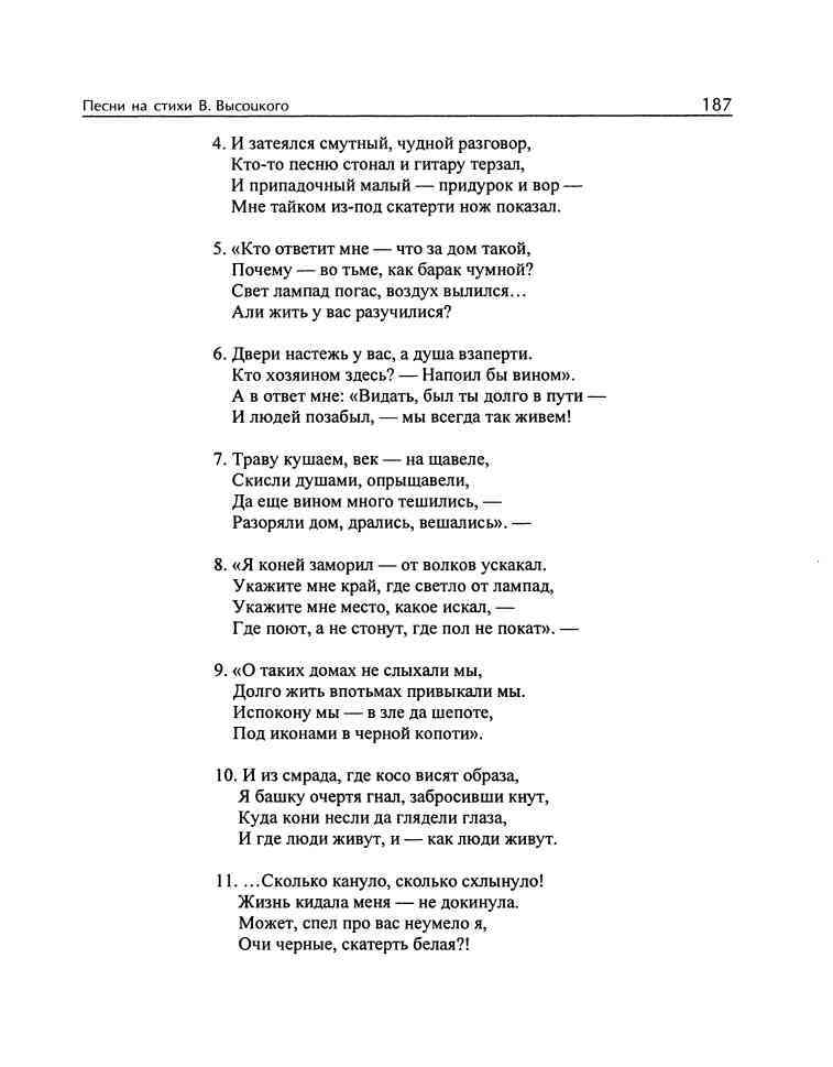 Владимир Высоцкий и музыка: «Я изучил все ноты от и до…» i_102.jpg