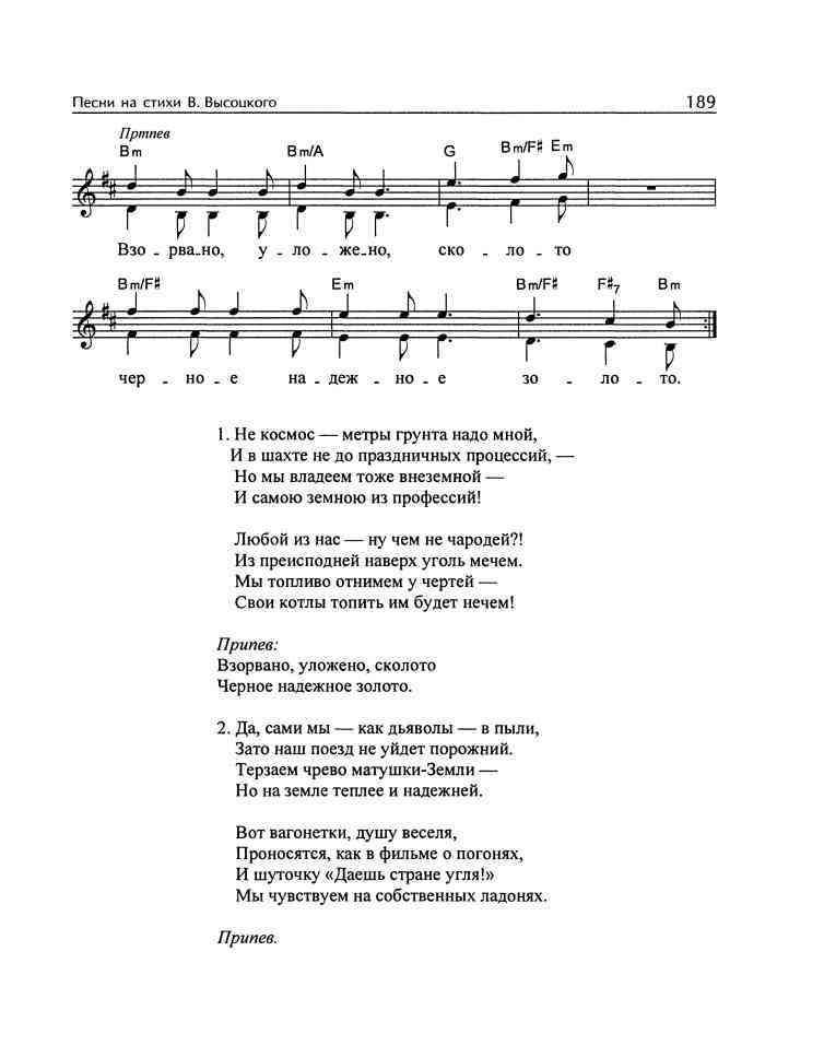 Владимир Высоцкий и музыка: «Я изучил все ноты от и до…» i_104.jpg