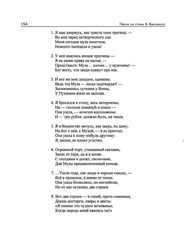 Владимир Высоцкий и музыка: «Я изучил все ноты от и до…» i_109.jpg