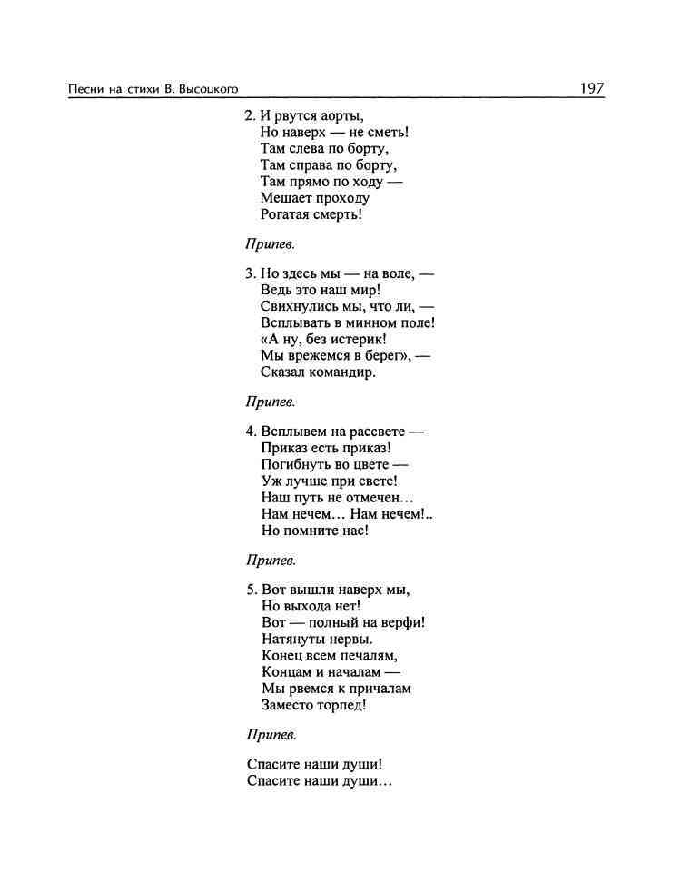 Владимир Высоцкий и музыка: «Я изучил все ноты от и до…» i_112.jpg