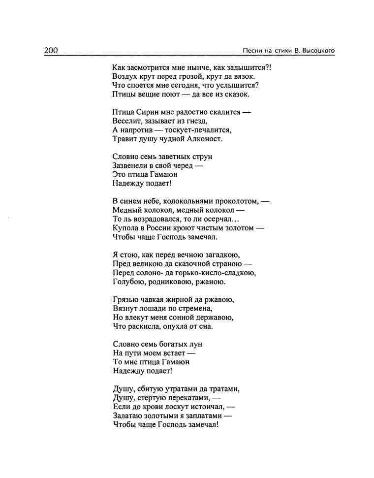 Владимир Высоцкий и музыка: «Я изучил все ноты от и до…» i_115.jpg