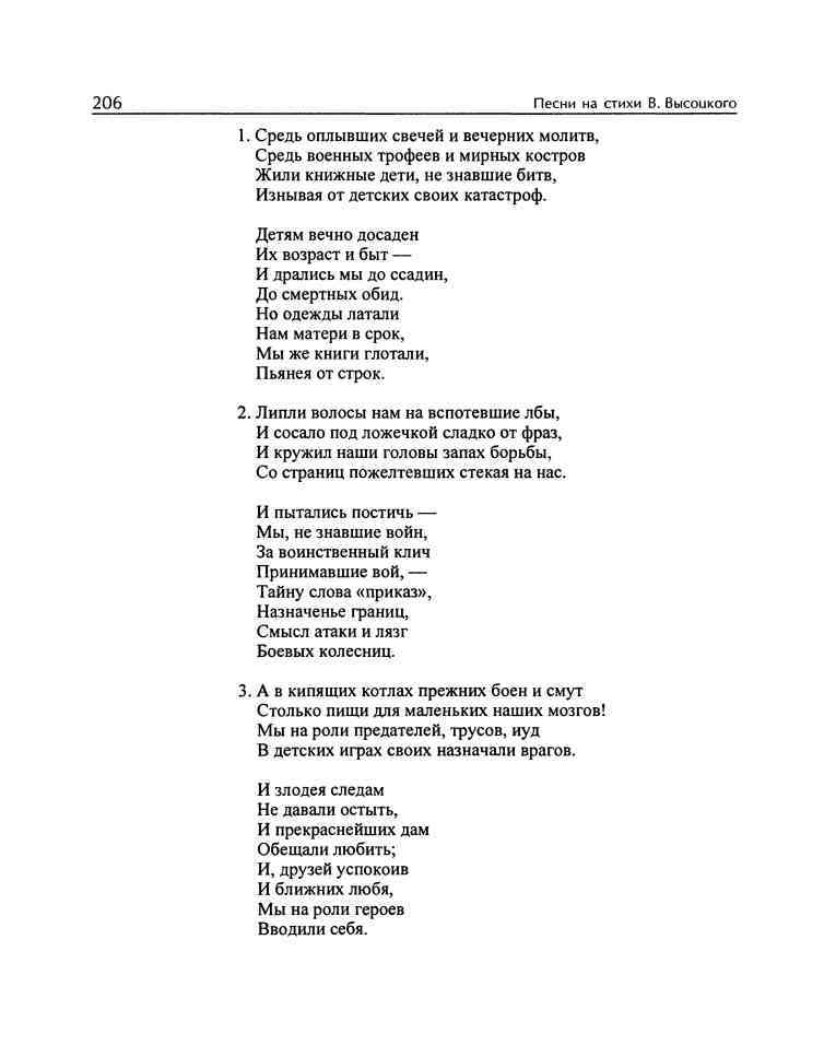 Владимир Высоцкий и музыка: «Я изучил все ноты от и до…» i_121.jpg