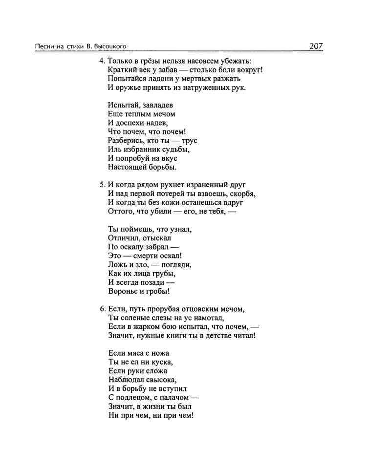 Владимир Высоцкий и музыка: «Я изучил все ноты от и до…» i_122.jpg