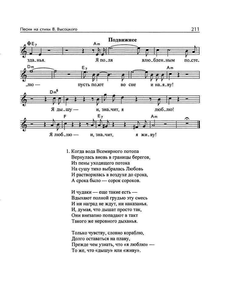 Владимир Высоцкий и музыка: «Я изучил все ноты от и до…» i_126.jpg