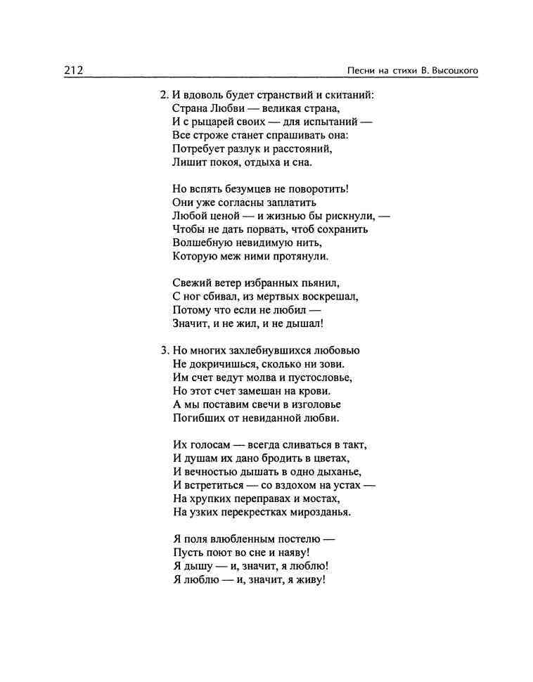 Владимир Высоцкий и музыка: «Я изучил все ноты от и до…» i_127.jpg