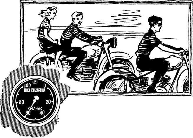 Книга юного мотоциклиста i_104.jpg
