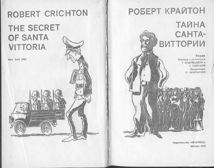 Тайна Санта-Виттории _0.jpg