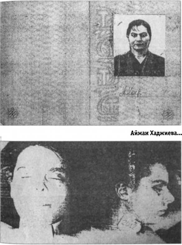 Невесты Аллаха; Лица и судьбы всех женщин-шахидок, взорвавшихся в России i_008.jpg