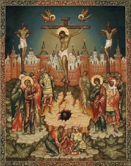 Полный православный молитвослов. На всякую потребу i11.jpg