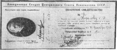 Главный конструктор i_012.jpg