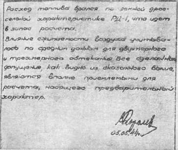 Главный конструктор i_017.jpg